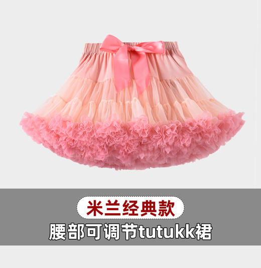 【16色】儿童蓬蓬裙米兰经典款女童夏季tutu公主网纱裙亲子款xs—xl码 商品图13
