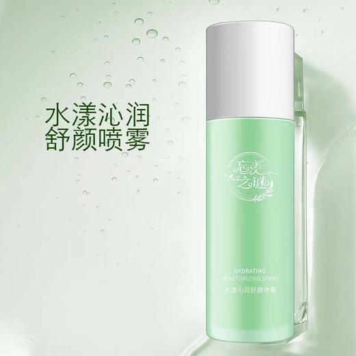 【忘羡之谜】水漾沁润舒颜喷雾  补水 100ml正装 商品图3
