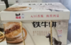 铁牛福思铁牛饼3袋礼盒装（新包装） 商品缩略图1