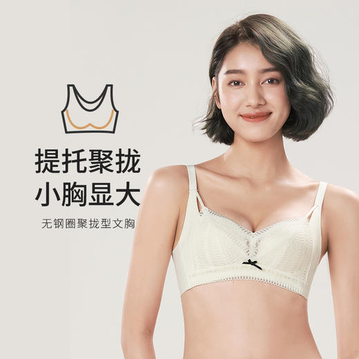 都市丽人自然舒适A杯适穿蕾丝内衣加加厚款3/4杯常规文胸无钢圈三排扣LB35M3 商品图0