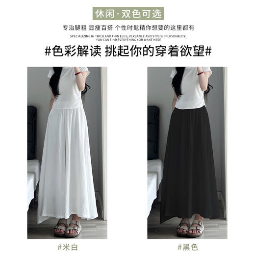 冰丝褶皱裙裤女夏，百褶a字半身休闲百搭高腰垂感阔腿裙裤，让你时尚百搭又舒适自如，轻松穿出优雅自信！ 商品图1
