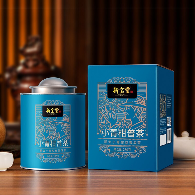 新宝堂新会小青柑普茶熟茶送礼礼盒蓝罐250g