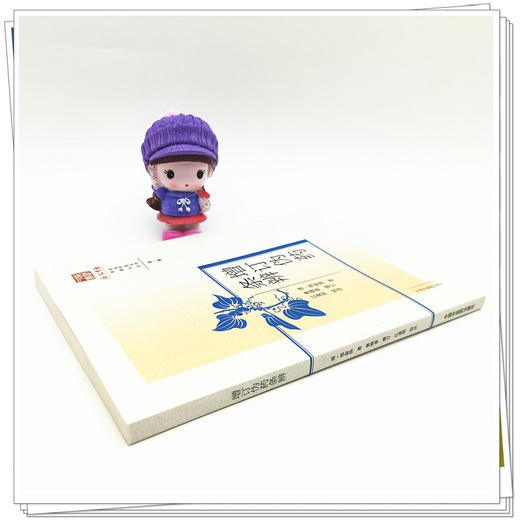 【出版社直销】增订伪药条辨（原著系列浙派中医丛书） 清 郑奋扬 著  中国中医药出版社   中医古籍书籍 商品图2