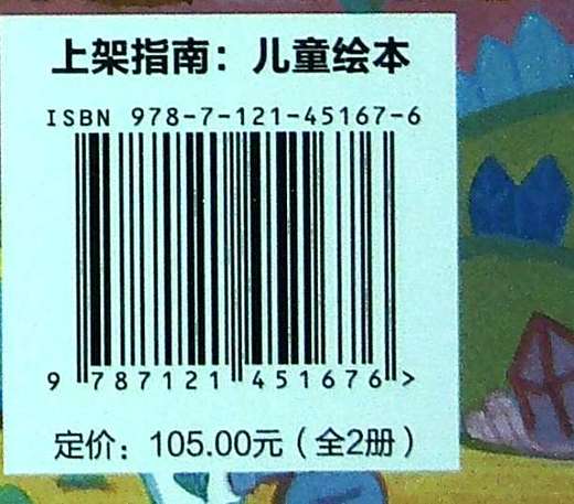 云朵火车自然科普绘本（全2册） 商品图1