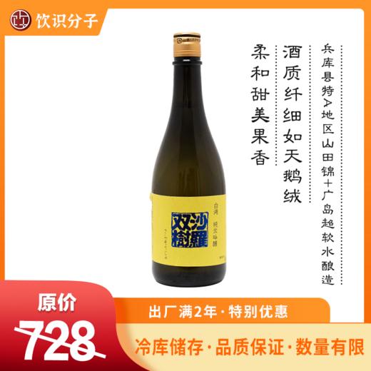沙罗双树 白鸿 纯米吟酿 商品图0