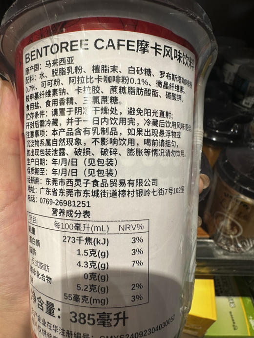 马来西亚bentoree摩卡风味饮料385ml 商品图1