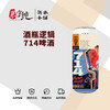 酒瓶逻辑714啤酒 商品缩略图0