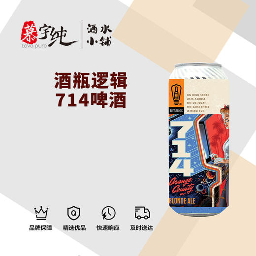 酒瓶逻辑714啤酒 商品图0