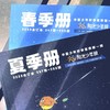 《阳光少年报2023春夏合订本2册装》，不容易给孩子讲明白的大道理，就交给他吧！ 商品缩略图3