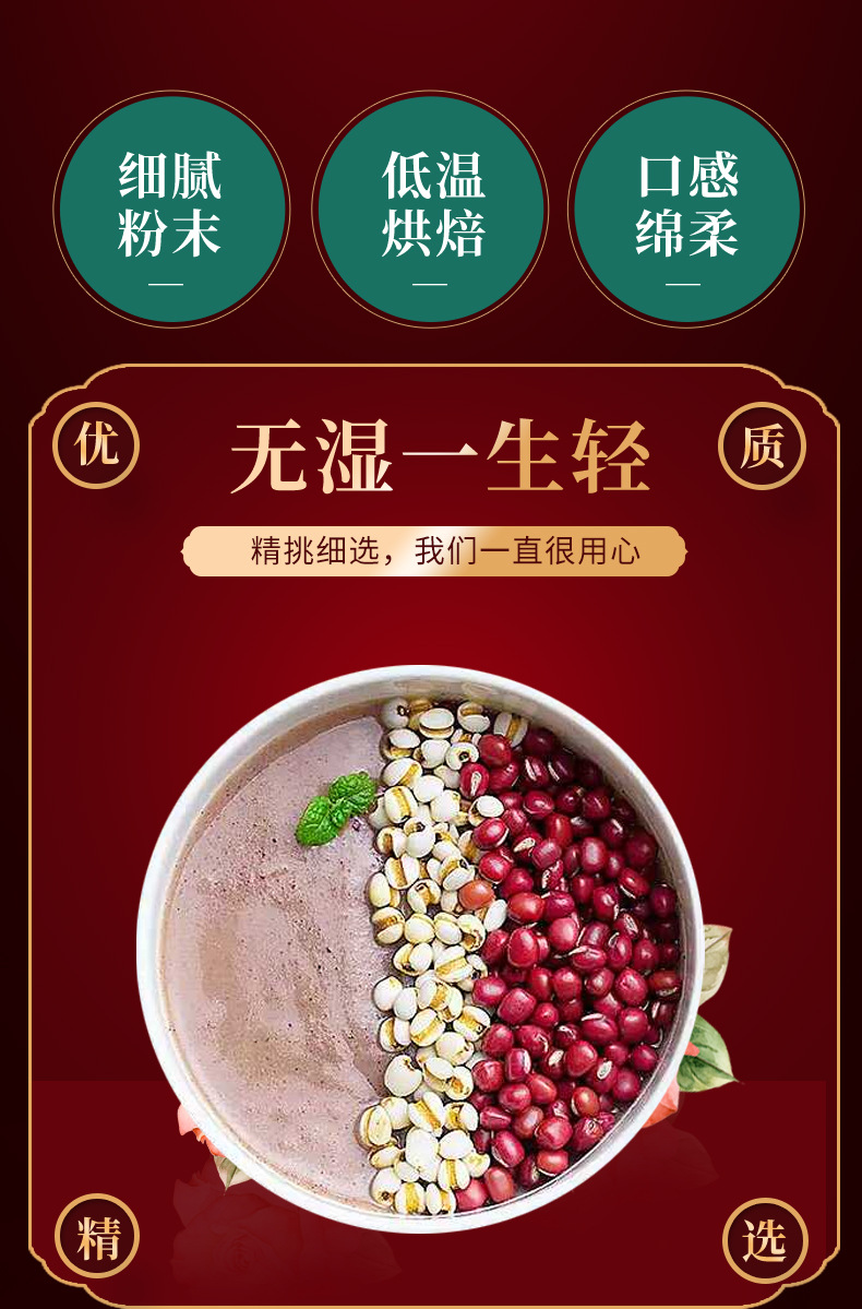 红豆薏米粉_04.jpg