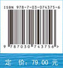 新编大气化学教程/廖宏 李楠 商品缩略图2