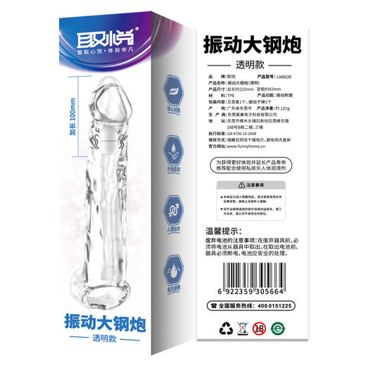 取悦震动大小钢炮狼牙套 商品图0