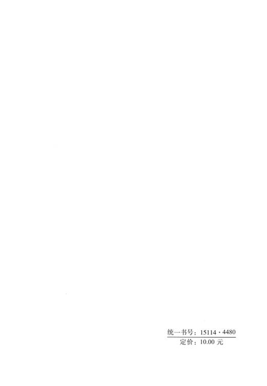 公路水运工程施工安全治理能力提升行动方案 商品图1