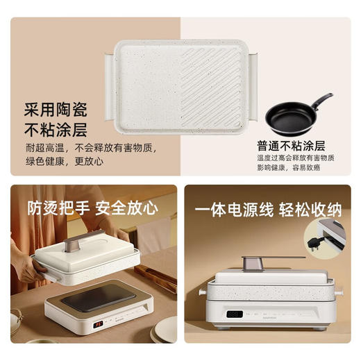 大宇锅网红料理锅 家用电火锅电热炒锅电烧烤炉电蒸锅电煮锅 S11PRO(标配+双盘)【伊藤优选302401】 商品图2