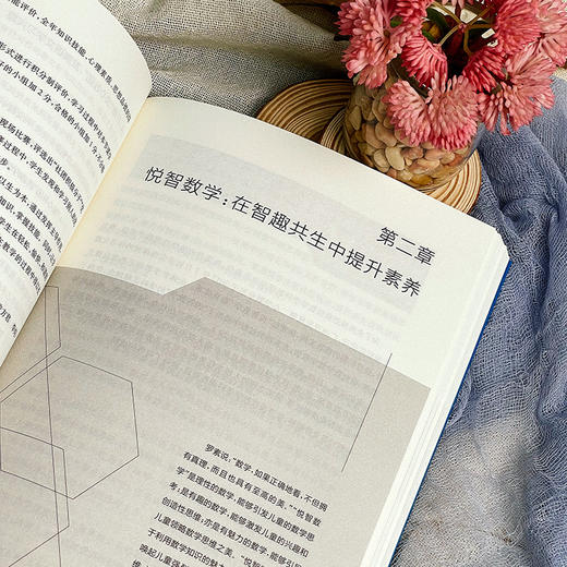 解构性变革 学校课程发展的突破口 特色课程建设 小学案例 李悦新 商品图7