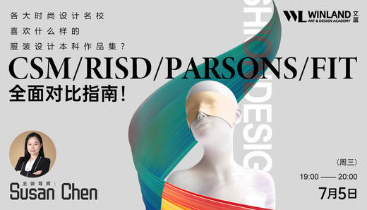 【7.5】各大时尚设计名校喜欢什么样的服装设计本科作品集？ 商品图0