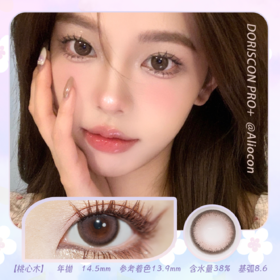 *Doriscon Pro+桃心木 14.5mm【年抛1片】