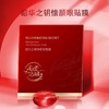 【忘羡之谜】韶华之钥 惜颜眼贴膜 盒装 买1发4 送玫瑰粉泥面膜 商品缩略图2