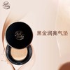 【忘羡之谜】忘羡之谜 黑金润亮气垫 轻薄遮瑕  快速上妆 送替换装 额外加赠粉泥 商品缩略图3