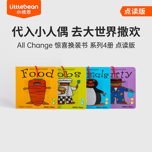 #小彼恩童书 All change 4册 英文原版 点读版 商品图0