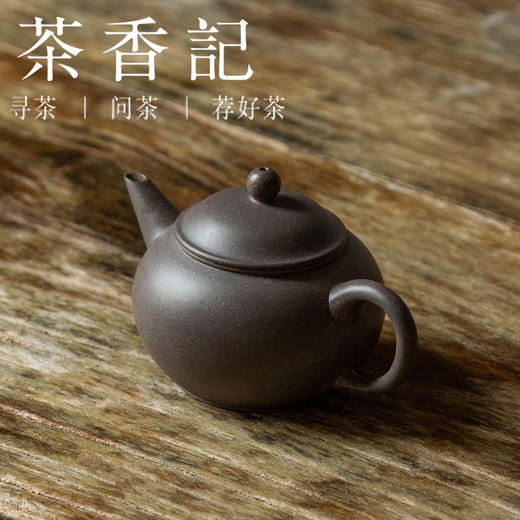 茶香记 青灰泥水平紫砂壶 茶壶 古朴清雅 圆融饱满  经典器型  易泡养 商品图1