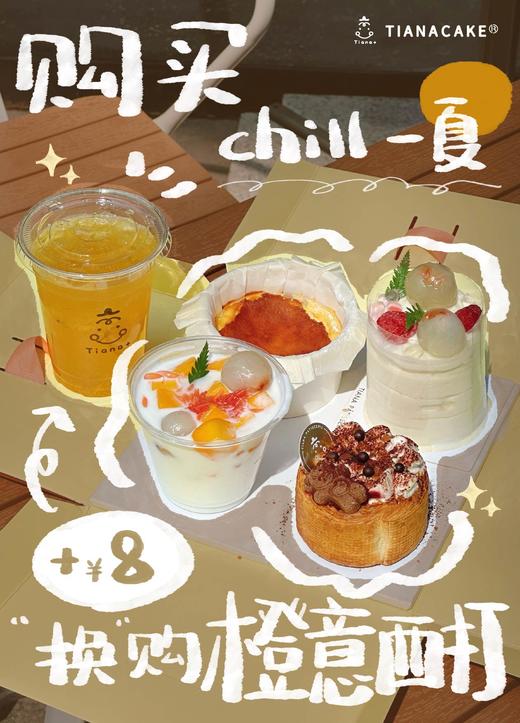 Chill一夏 商品图1