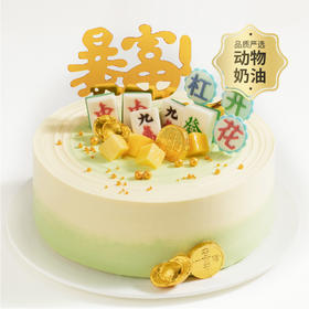 【好运加倍】杠上开花蛋糕，愿你多金多福多好运（2P169.9\3P219.4\P259.9*）