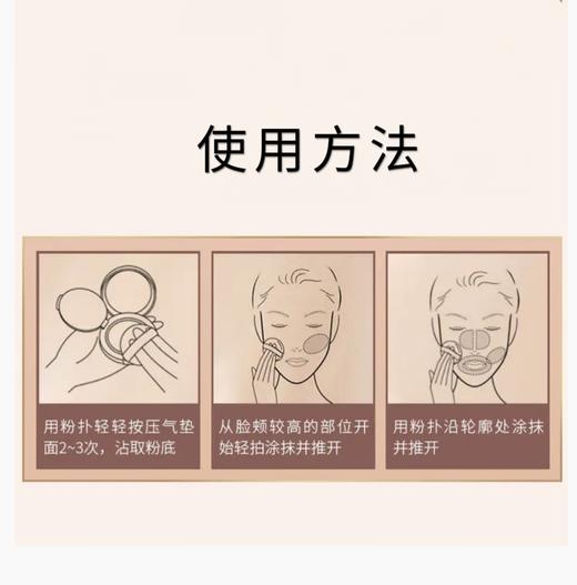 【忘羡之谜】忘羡之谜 黑金润亮气垫 轻薄遮瑕  快速上妆 送替换装 额外加赠粉泥 商品图2