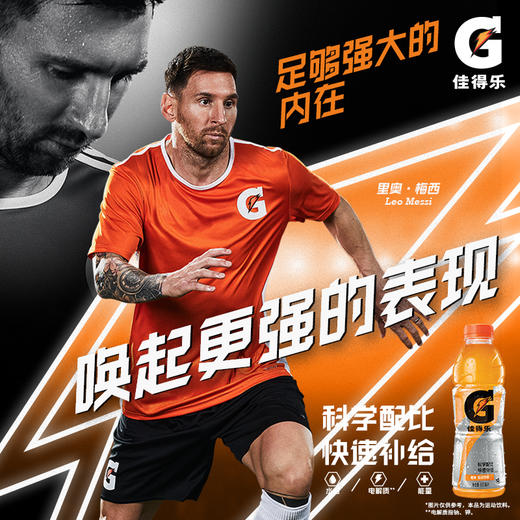 百事佳得乐600ml*15瓶整箱蓝莓甜橙柠檬味运动型饮料电解质水 商品图1