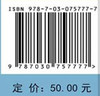 工程声学与噪声控制/季振林 肖友洪 商品缩略图2