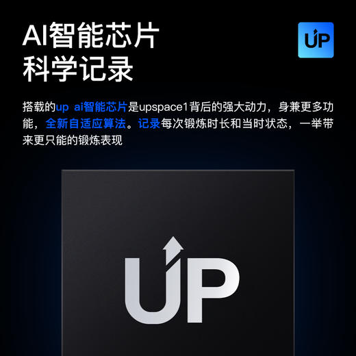 【课程联系学姐领取】【无线APP连接同步训练】UPSPACE 2 训练器 克制敏感 增强延长时间 商品图3