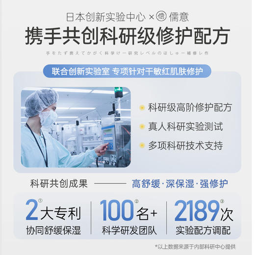 【🔥低至￥49.7/件|149选3件|9月超级会员日】儒意舒缓透靓保湿面膜10片*2盒 熬夜急救 舒缓修护敏感肌 补水保湿 益生菌面膜 | 儒意官方旗舰店 商品图3