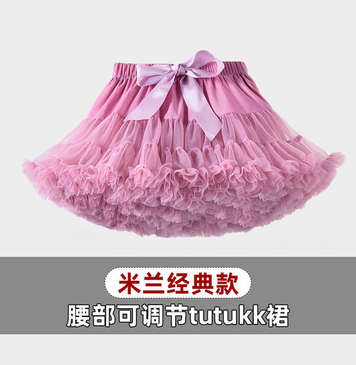 【16色】儿童蓬蓬裙米兰经典款女童夏季tutu公主网纱裙亲子款xs—xl码 商品图14