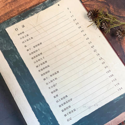 托尔斯泰经典寓言：艺术拼贴美绘版（精装） 商品图6