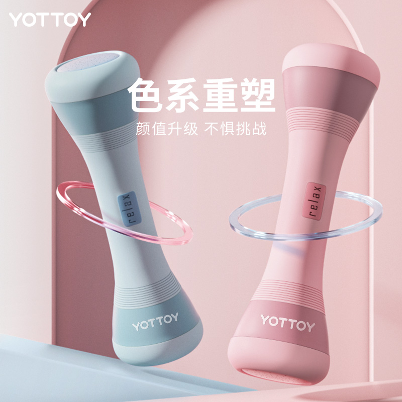 yottoy女士小哑铃 单只1kg-2kg 重量可调节