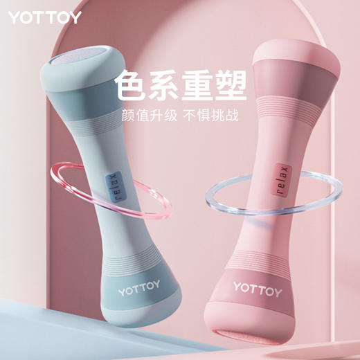 yottoy女士小哑铃 单只1kg-2kg 重量可调节 商品图0