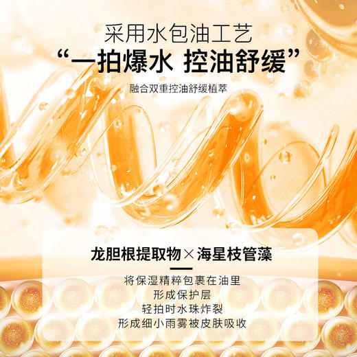 梵西雨雾拉丝拍拍乳 100ml/瓶 商品图3