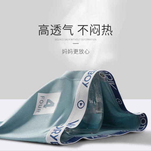 康妮雅夏款男童平脚内裤*6条组合装 商品图1