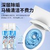 摩兰洁马桶清洁云朵活氧除垢去味不伤釉面大容量450ml现货可代发 商品缩略图0