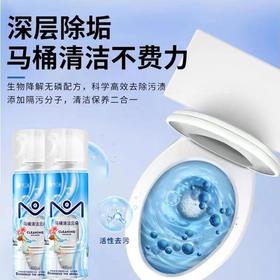 摩兰洁马桶清洁云朵活氧除垢去味不伤釉面大容量450ml现货可代发