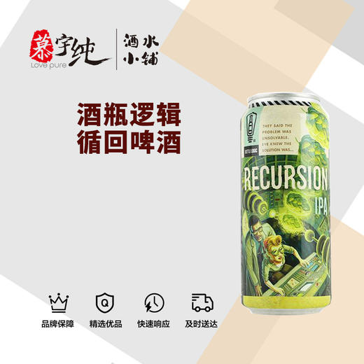 酒瓶逻辑循回啤酒 商品图0