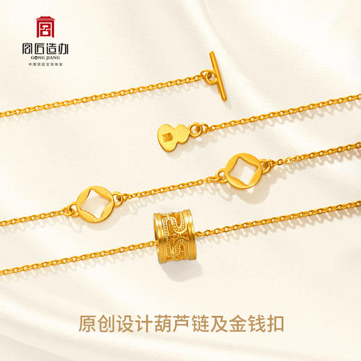 宫匠造办 永恒吊坠 素金版 商品图3