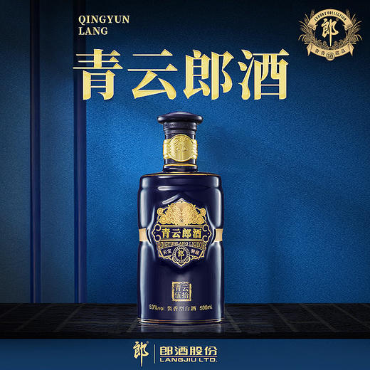 【官方自营】郎酒 青云郎五十 53度酱香型白酒 500ml 商品图0