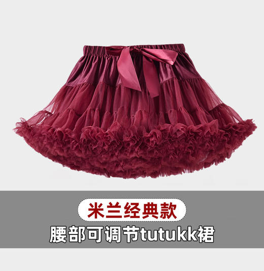 【16色】儿童蓬蓬裙米兰经典款女童夏季tutu公主网纱裙亲子款xs—xl码 商品图5