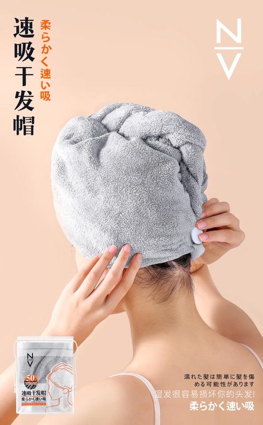 NV竹炭速吸干发帽 商品图0