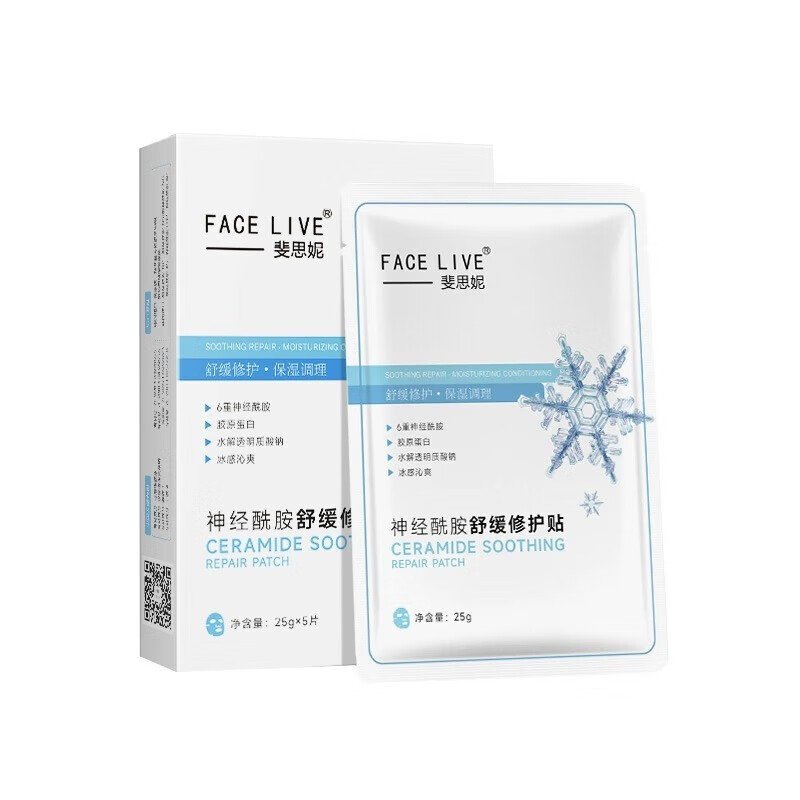 四盒装】 斐思妮 神经酰胺舒缓修护贴 5片*4盒