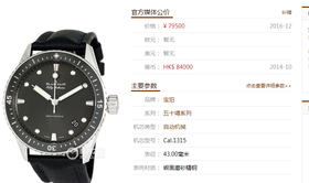 ZF厂宝珀五十噚系列5000-1110-B52A复刻手表一比一手表n厂c厂clean厂vs厂