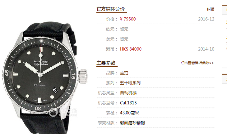 ZF厂宝珀五十噚系列5000-1110-B52A腕表首发详解