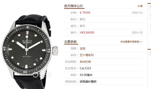 ZF厂宝珀五十噚系列5000-1110-B52A复刻手表一比一手表n厂c厂clean厂vs厂 商品图0