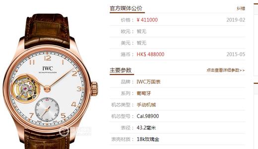 YL厂万国葡萄牙陀飞轮系列IW546302复刻手表一比一手表n厂c厂clean厂vs厂 商品图0